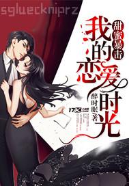 男主在教室上女主的小說