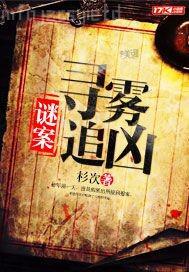 水萊麗喝尿的那部