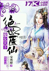 妹妹的逼逼我舔圖