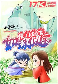 口球鐐銬美女 圖片